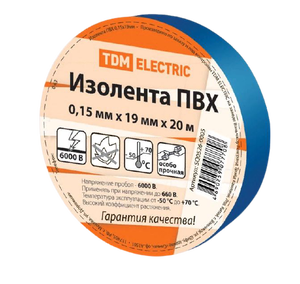 Изолента ПВХ 0,15*19 мм Синяя 20 метров TDM - картинка 1